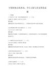 中國傳統文化普及：節日習俗與歷史背景試題