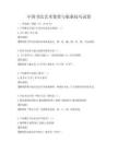 中國書法藝術鑒賞與臨摹技巧試卷