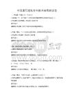 全國通用建筑安全技術(shù)標準測試卷