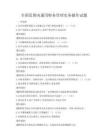 全国范围内通用财务管理实务操作试题