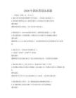 2026年国际贸易法真题
