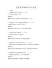 藝術設計基礎與技法試題