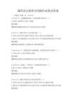 通用辦公軟件應用操作試卷及答案