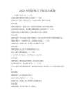 2025年經濟統計學知識點試卷