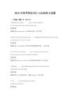 2025年高考英語詞匯與語法練習試題