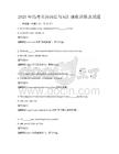 2025年高考英語語法與詞匯強化訓練及試題