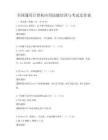 全國通用計算機應用技能培訓與考試及答案