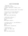 2026年文學素養試題