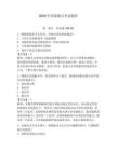 2026年魚船船員考試題庫及答案（全優）