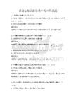 普通心理學(xué)在生活中的應(yīng)用試題