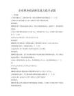 企业财务报表解读能力提升试题