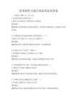 藝術創作與設計理念考試及答案