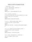 職場辦公軟件應用技能培訓試卷