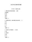 2026年电工基本知识试题（轻巧夺冠）