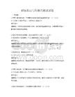 職場簡歷寫作技巧測試試卷