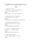 現代物流管理與供應鏈優化策略知識點復習試卷