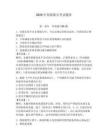 2026年鱼船船员考试题库附答案（达标题）