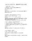 2025年计算机科学：数据结构与算法试题