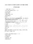 2025年农村公共服务均等化与乡村振兴战略冲刺卷试题