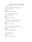 中國現代文學創作與評論試題