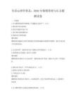 生活心理学普及：2026年情绪管理与压力缓解试卷