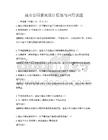 城市公园景观设计原理与应用试题
