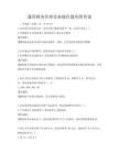 通用財務管理實務操作題庫附答案
