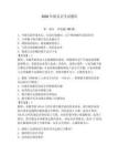 2026年船員證考試題庫附答案【典型題】