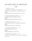 2026年建筑工程规范：施工现场管理考试及答案