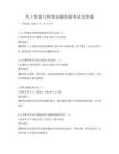 人工智能與智慧金融發(fā)展考試及答案