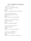 2025年外語翻譯與寫作訓練試題