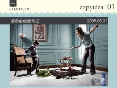 夢游的創意筆記01