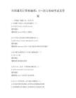 全国通用计算机编程：C++语言基础考试及答案