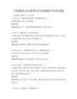 全国通用办公软件应用技能提升培训试题