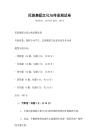 民族舞蹈文化与传承测试卷
