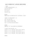 2026年老挝语词汇与语法练习题库冲刺卷