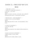 民間傳統工藝，非物質文化遺產保護與應用測試卷