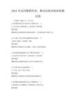 2025年民间舞蹈传承，舞动民族风情画卷测试卷