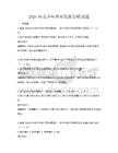 2026年青少年体育发展策略试题