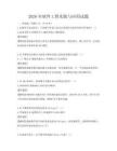 2026年軟件工程實踐與應用試題