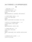 2025年智能制造與工業互聯網標準化建設真題