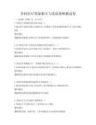 乡村医疗资源整合与发展策略测试卷