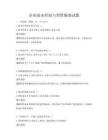 企業成本控制與預算編制試題