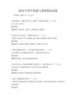 2026年哲學(xué)思想與道德觀念試題