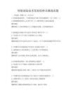 智能制造技術(shù)發(fā)展趨勢(shì)及挑戰(zhàn)真題