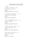 美術創作技巧與考試及答案