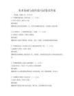 美術基礎與創作技巧試卷及答案
