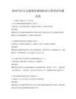 新時代社區志愿服務激勵機制與績效評估測試卷