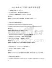 2025年外語寫作能力提升訓練試題