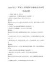 2026年人工智能與大數(shù)據(jù)在金融業(yè)中的應(yīng)用考試試題